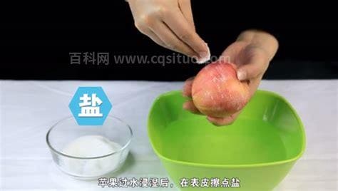 教大家一些清洗苹果的方法