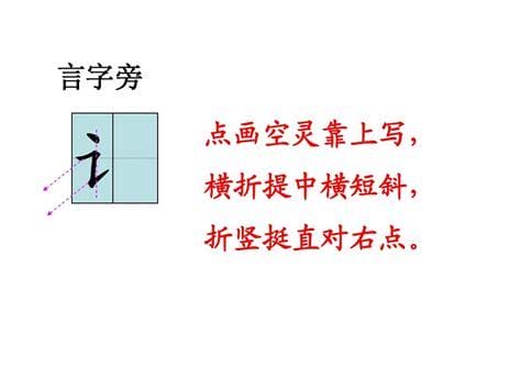 言字旁一个焦是什么字