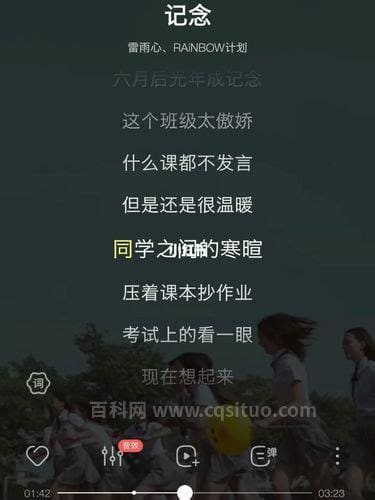 这个班级太傲娇什么歌