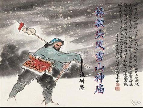 水浒传的故事概括30字