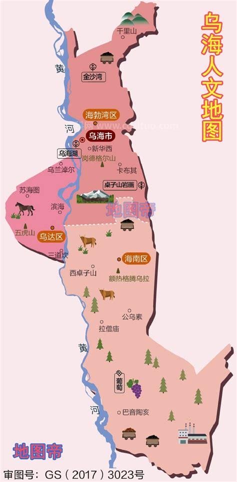 乌海是哪个省的城市