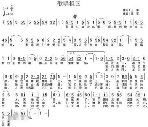 五星红旗迎风飘扬歌词完整版