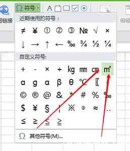 平方厘米怎么打出来cm2