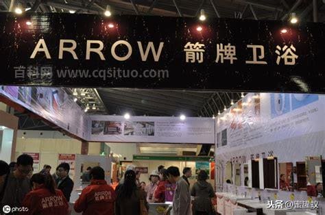 arrow是什么品牌