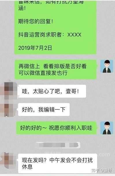 微信怎么询问面试结果