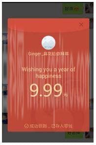 红包99.99代表什么意思