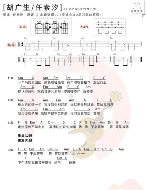 胡广生歌词完整