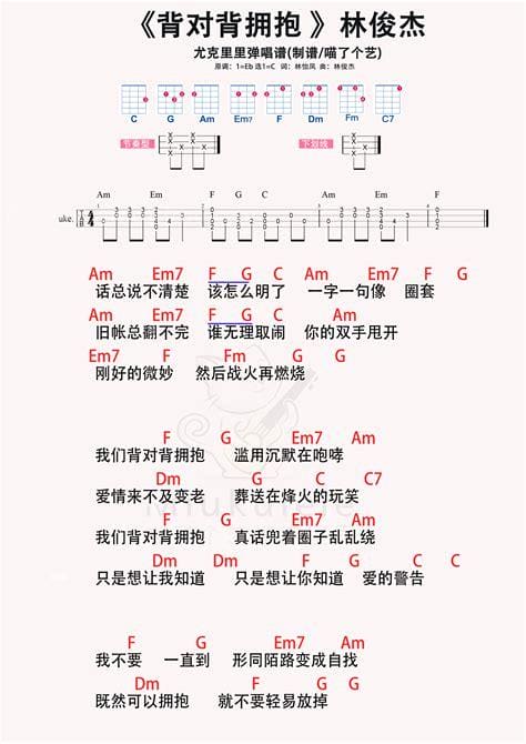 我们背对背拥抱歌词完整版