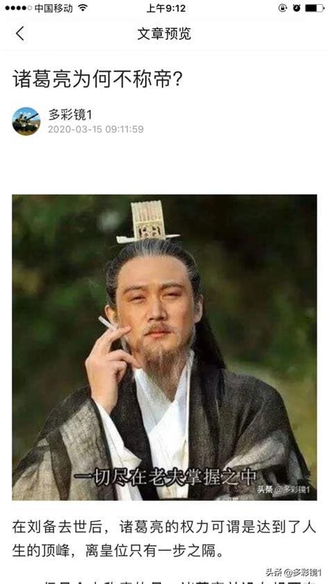 事后诸葛亮是什么意思