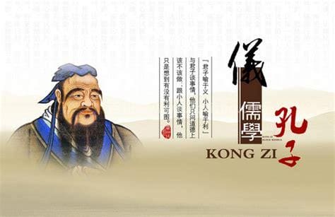 儒家思想的核心是什么