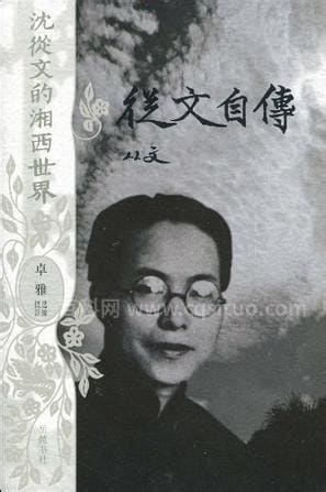 沈从文的代表作有哪些