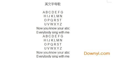 abc字母歌歌词完整版