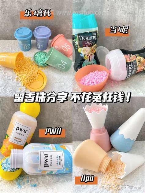 留香珠的正确使用方法