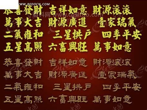 关于毕业的四字成语