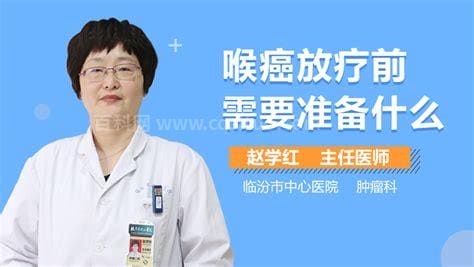 放疗25天一般费用多少钱