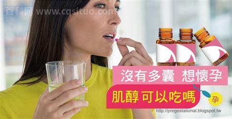 肌醇是维生素b几