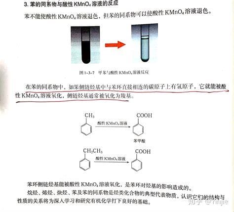 苯能使酸性高锰酸钾褪色吗