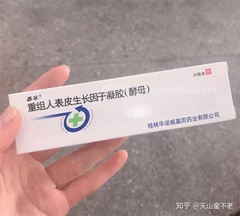 人表皮生长因子凝胶可以长期使用吗