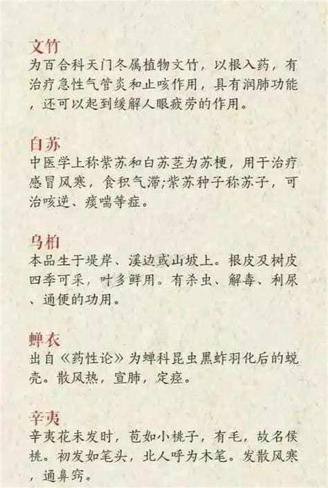 好听的中药材名字适合用作人名,李姓可以用作人名的中药材名字