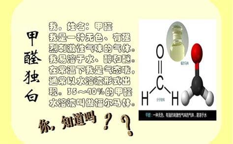 甲醛的作用是什么,甲醛的用途是什么意思