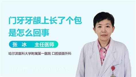 下巴摸着有个包是怎么回事