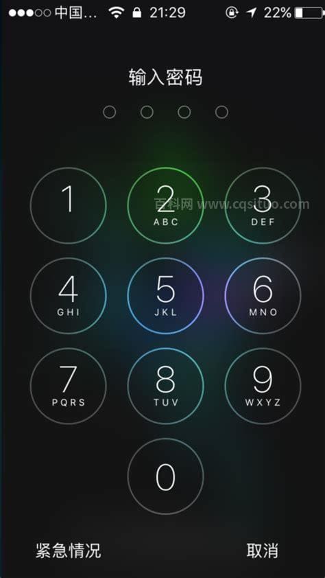 苹果怎么设置锁屏密码 苹果如何设置锁屏密码