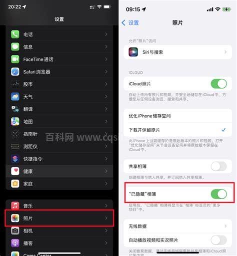 苹果手机怎么设置私密相册 苹果手机如何设置私密相册