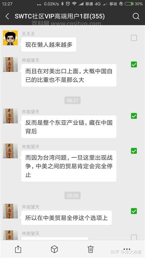 微信怎么看聊天记录 微信如何看聊天记录