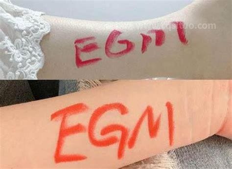 egm是什么意思