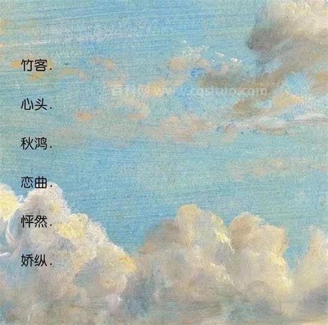 二字网名干净