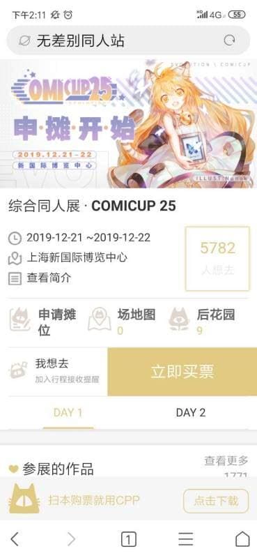 cp25是什么意思 cp25是什么