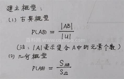 P(AB)怎么算