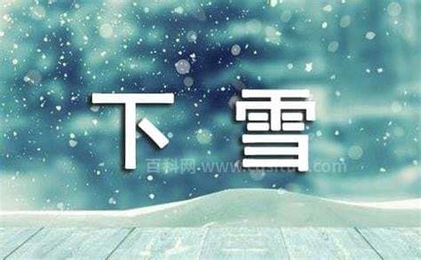 描写下雪的优美句子