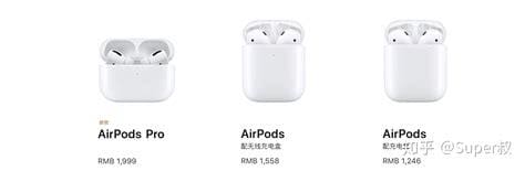 airpods3和airpodspro的区别