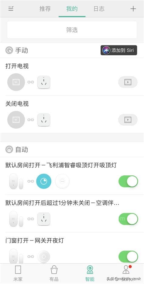 怎么设置siri一喊就出来