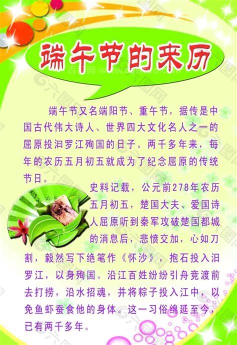 端午节的来历简短30字