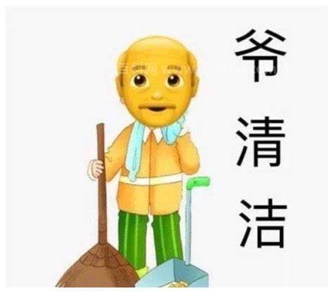 爷青结是什么意思