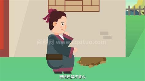 此地无银三百两的故事