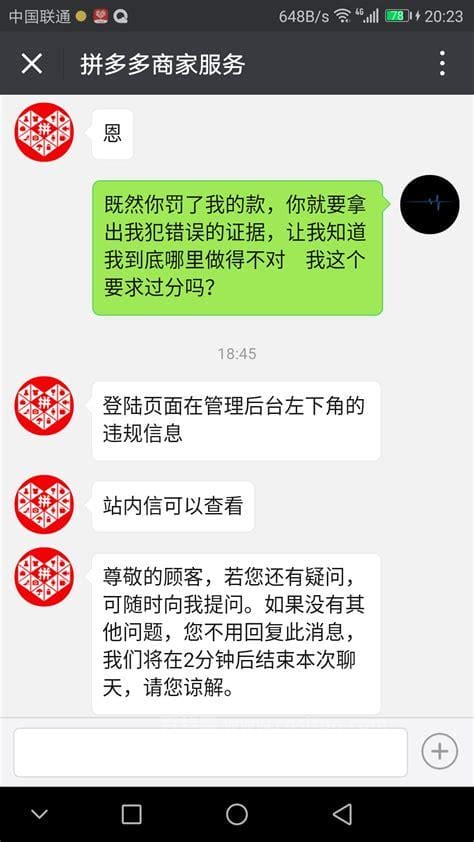 怎么投诉拼多多平台 拼多多平台如何投诉