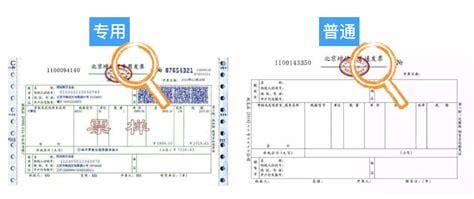 套票和普通票的区别