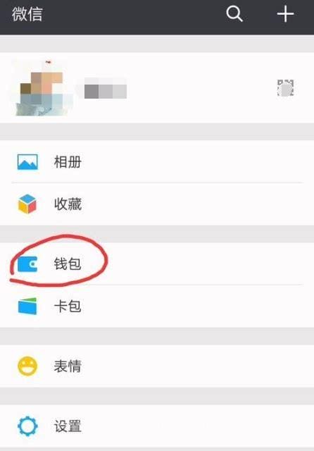 微信支付密码怎么改