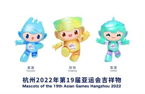 2022亚运会吉祥物叫什么