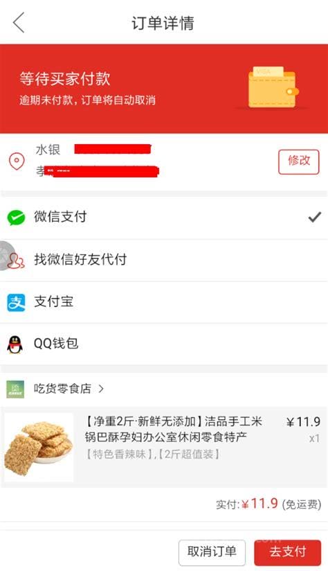 拼多多付款方式在哪里设置 拼多多的付款方式怎么设置