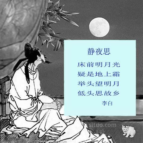 静夜思翻译