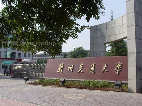 兰州铁道学院录取分数线  兰州铁道职业技术学院录取分数线