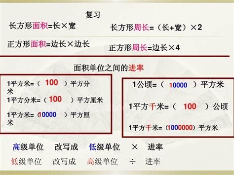 1平方千米等于多少公顷 1平方千米是几公顷