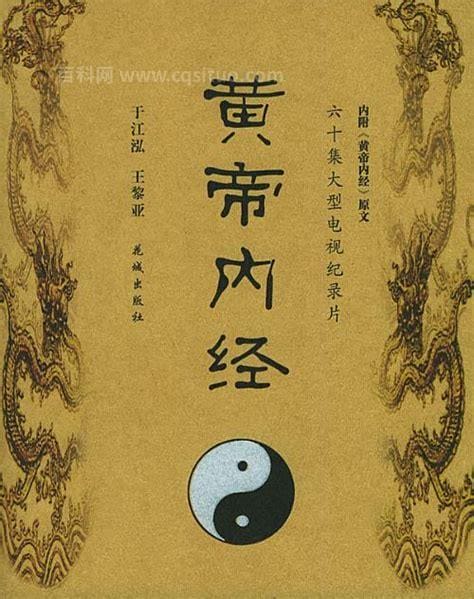 黄帝内经和灵枢和什么两部分是中国最早的医学典籍 中国最早的医学典籍黄帝内经分为哪两部分