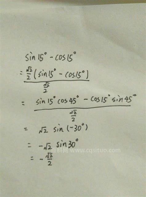 sin15度等于多少