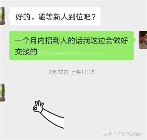 辞职怎么跟领导说比较好 辞职流程