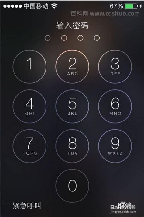 苹果手机忘记密码锁屏了怎么办 苹果锁屏密码忘了